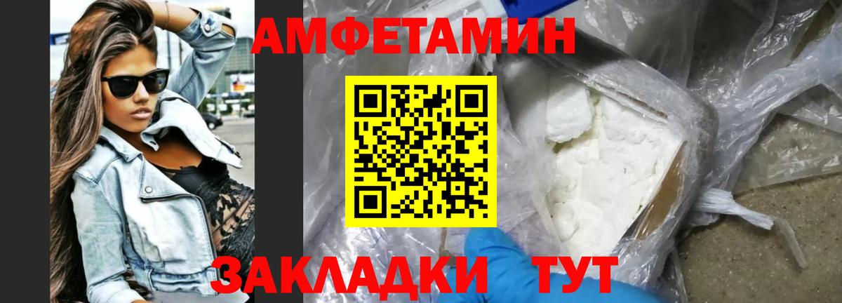 АМФ VHQ Первоуральск