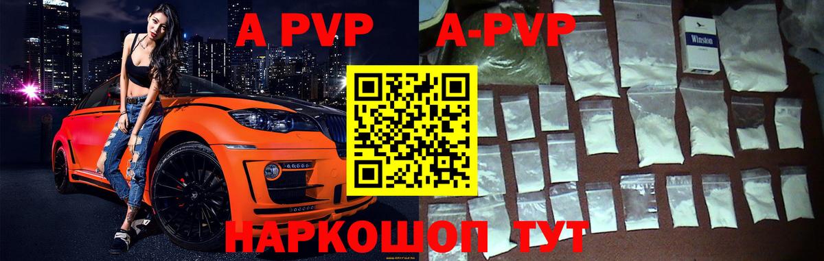 APVP крисы CK Первоуральск