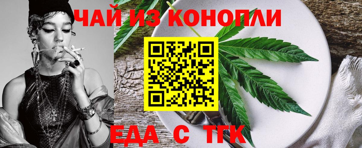 Первоуральск  Еда ТГК марихуана  Вход с VPN 