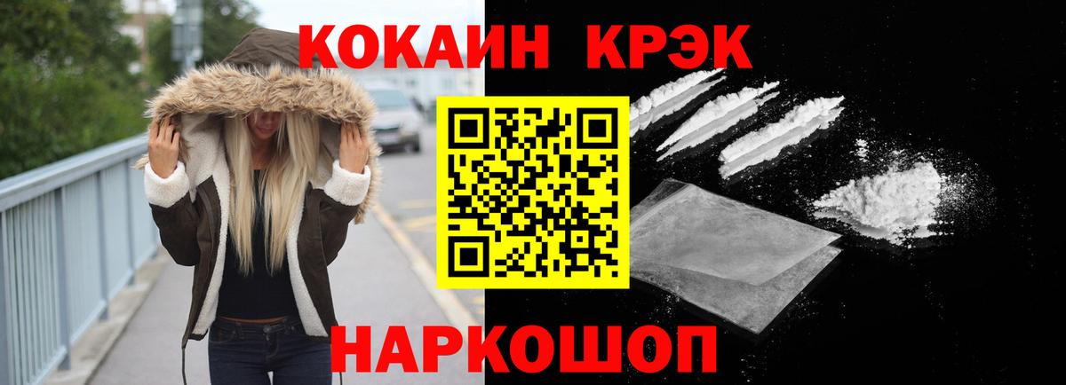 Cocaine  Кокаин Fish Scale  Вход с VPN  Первоуральск  COCAIN Колумбийский 