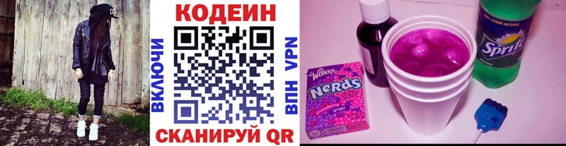 Codein Purple Drank  Первоуральск 