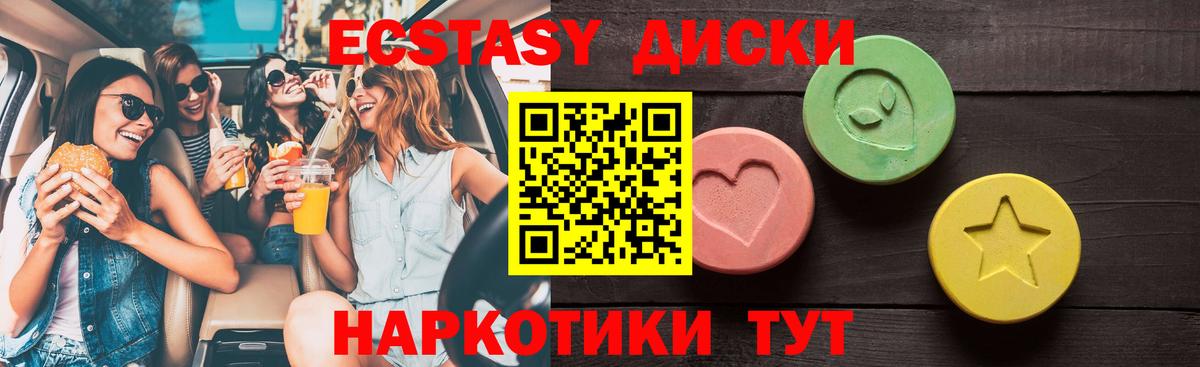 Экстази TESLA  Ecstasy  Вход с VPN  Первоуральск  Ecstasy 250 мг 