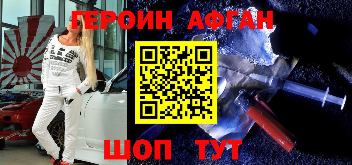 ГЕРОИН гречка Первоуральск