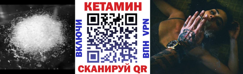 Кетамин VHQ Первоуральск