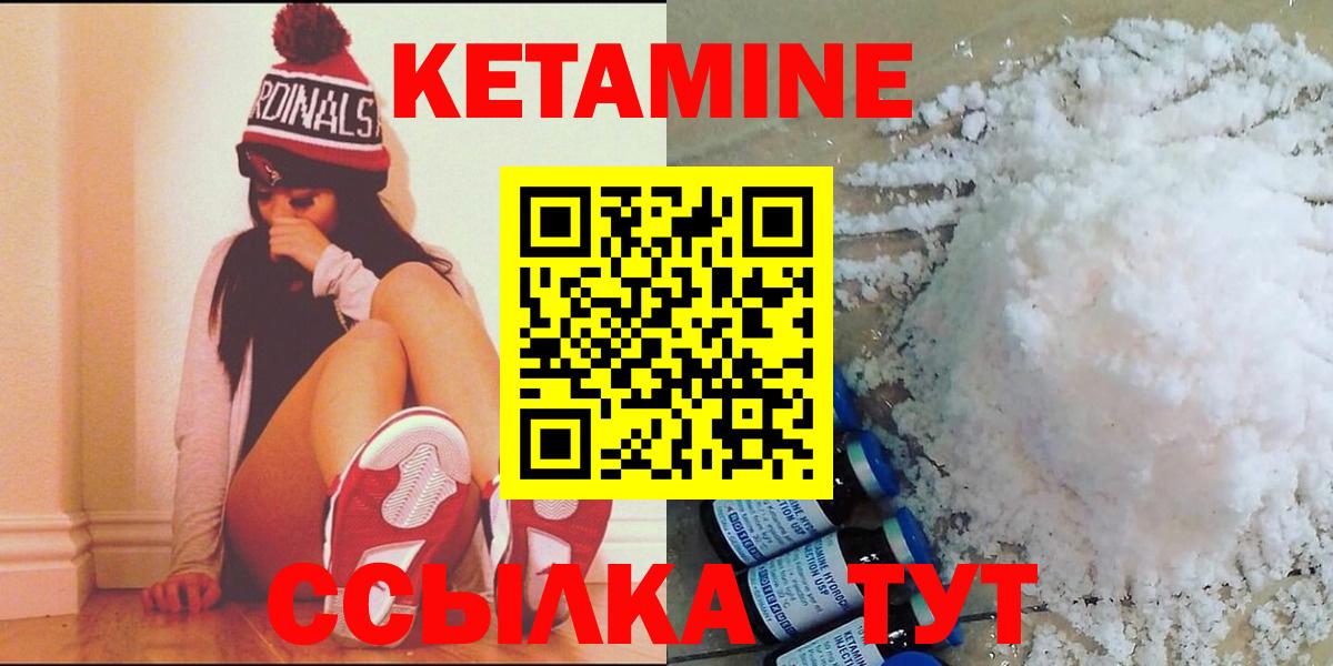 КЕТАМИН VHQ Первоуральск
