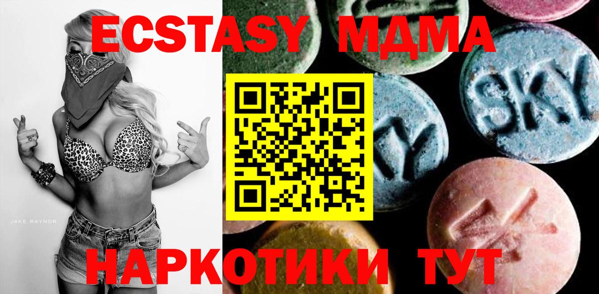 МДМА VHQ Первоуральск
