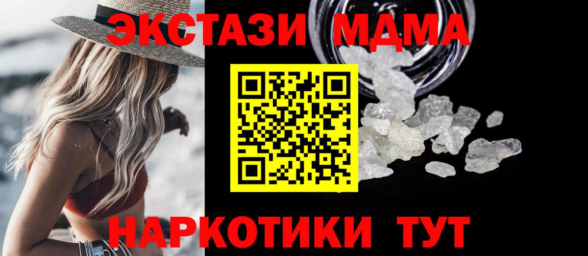 МДМА Molly  MDMA VHQ  Первоуральск  Вход с VPN 