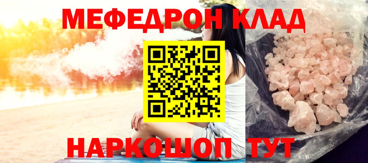 A PVP СОЛЬ   Первоуральск  Вход с VPN  Мефедрон кристаллы  МЕФ  Конопля  КОКАИН 