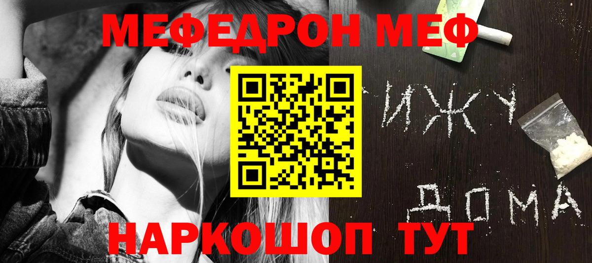 Меф кристаллы Первоуральск