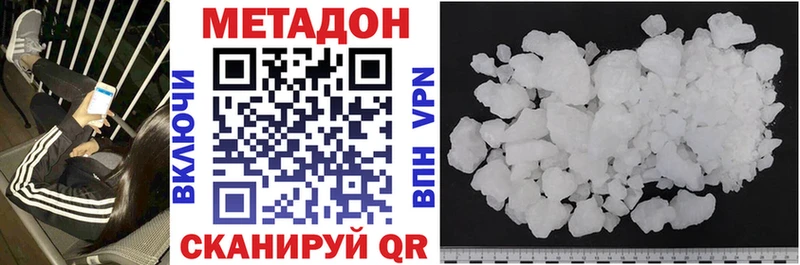 Метадон methadone Первоуральск