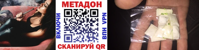 площадка состав Первоуральск Метадон methadone