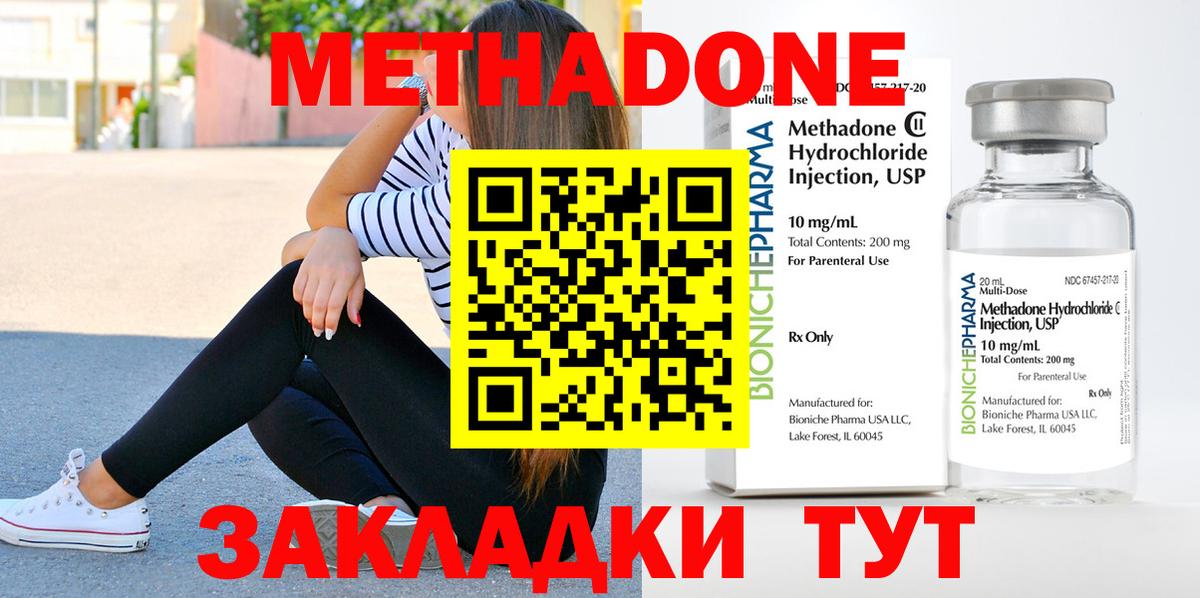 Первоуральск  Метадон кристалл  Вход с VPN 