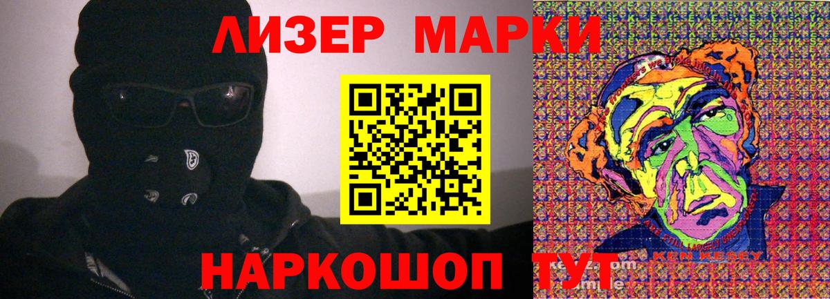 Марки NBOMe 1,8мг  Марки NBOMe 1,8мг  Первоуральск  Вход с VPN 