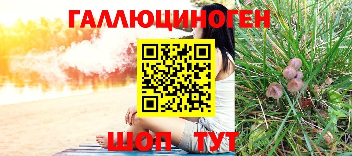 Псилоцибиновые грибы ЛСД Первоуральск